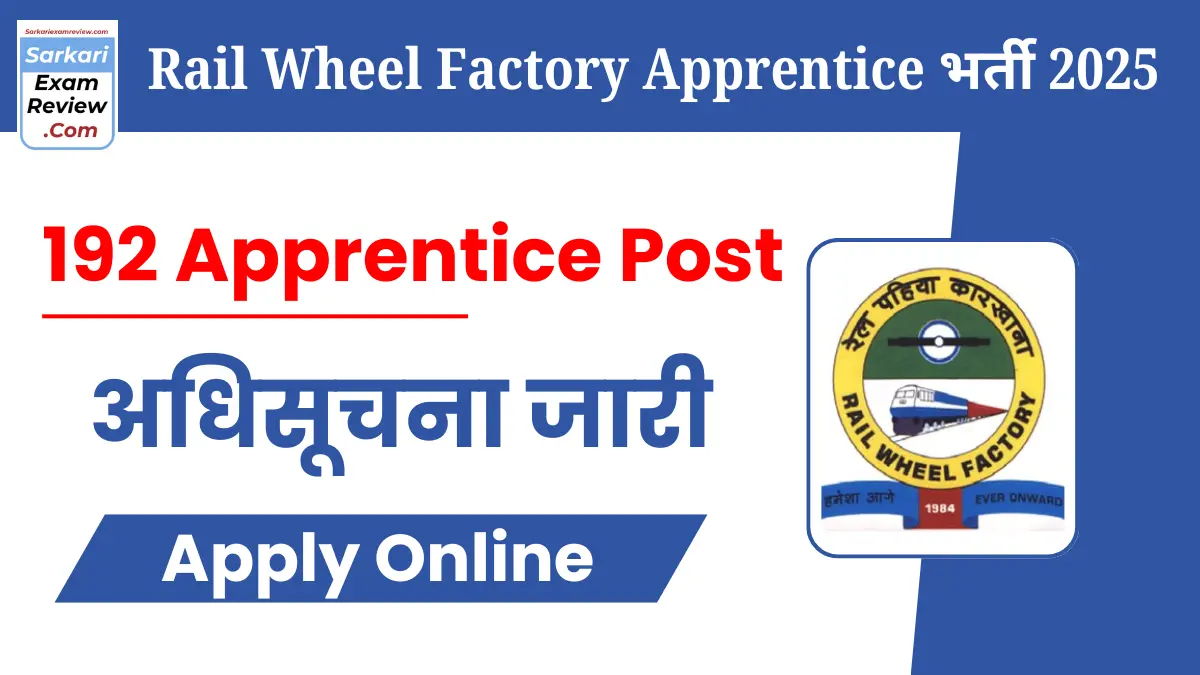 Rail Wheel Factory Apprentice Recruitment 2025